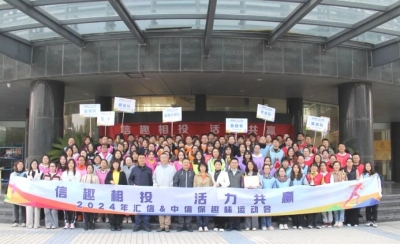 2024“信趣相投?活力共赢”尊龙凯时人生就是博&中信保意见意义运动会乐成举行